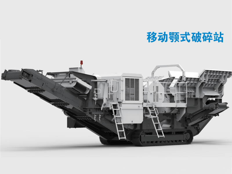 履帶式移動(dòng)破碎機(jī)